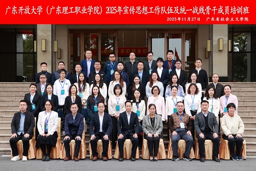 学校举办2025年宣传思想工作队伍及统一...